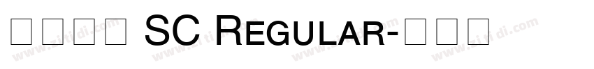 华文行楷 SC Regular字体转换